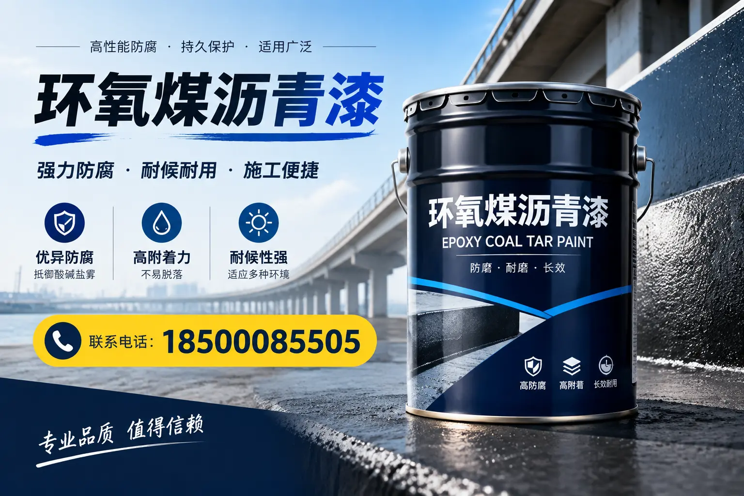 环氧煤沥青漆的施工方法与注意事项，确保在江汉顺利完成